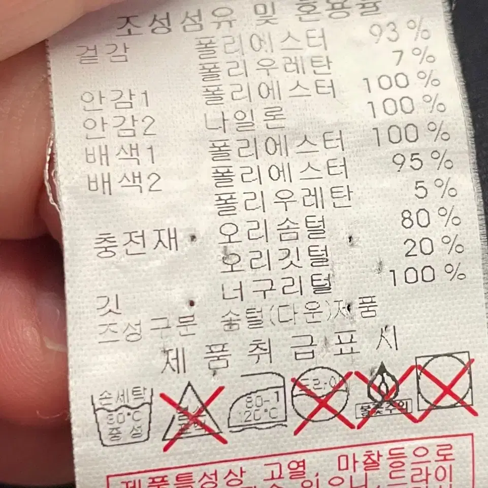 디스커버리 여성 덕다운 패딩 95