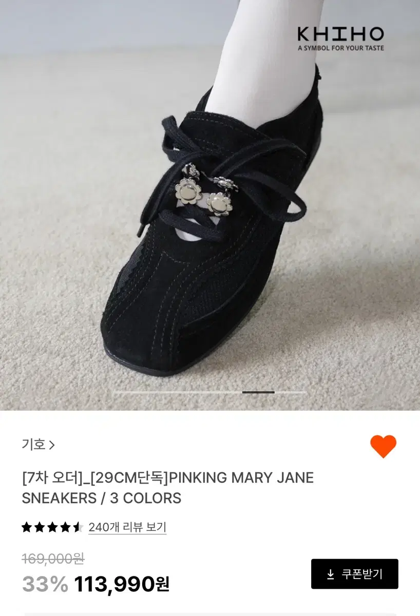 기호 메리제인 PINKING MARY JANE SNEAKERS