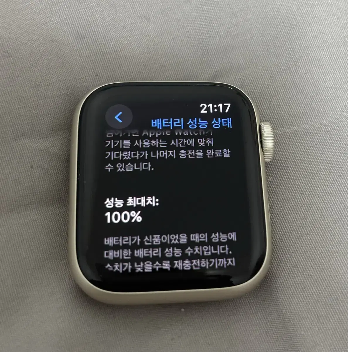 애플워치 se2 40mm 스타라이트 gps 팝니다