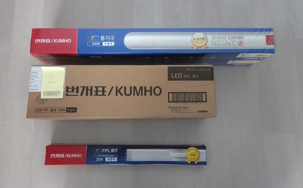 번개표 KUMHO 금호전기 led 조명 램프 등기구 20w