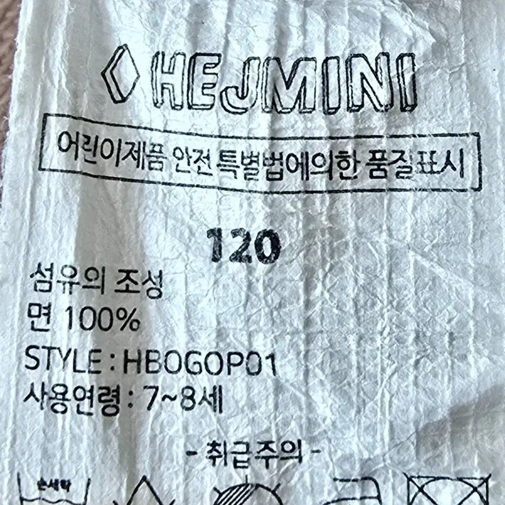 헤이미니 사과프릴원피스 120