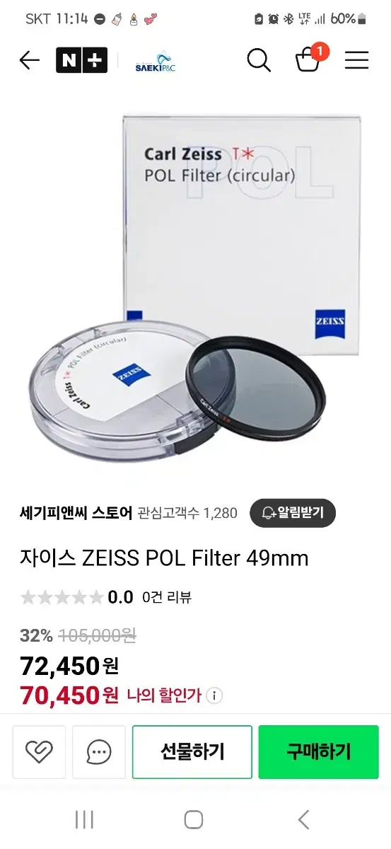 49mm / ZEISS / 필터 /