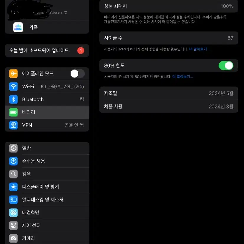 아이패드 프로 m4 11인치 256GB