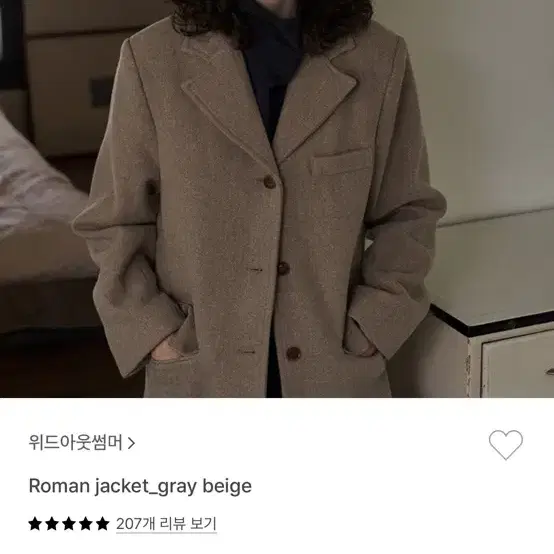 위드아웃썸머 로만자켓 그레이베이지