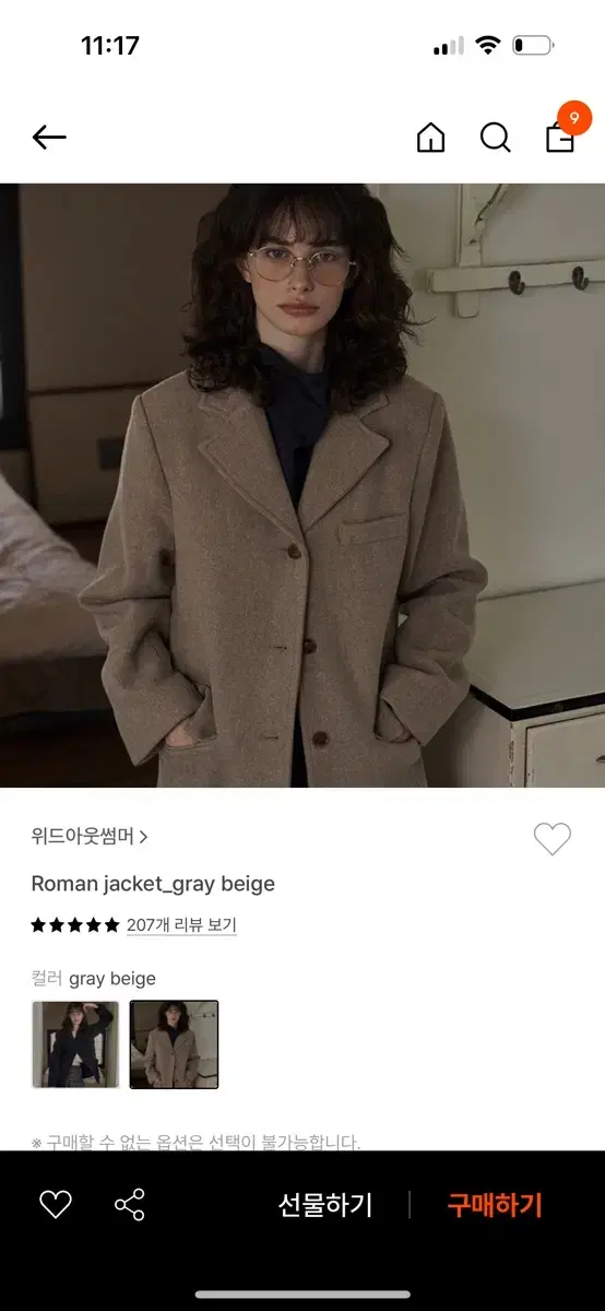 위드아웃썸머 로만자켓 그레이베이지