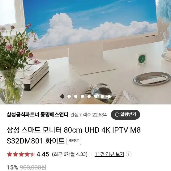 S32DM801삼텐바이미 스마트tv 모니터