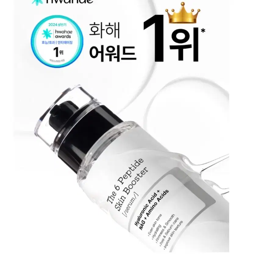 <새것> 코스알엑스 스킨 부스터 세럼 150 + 30ml