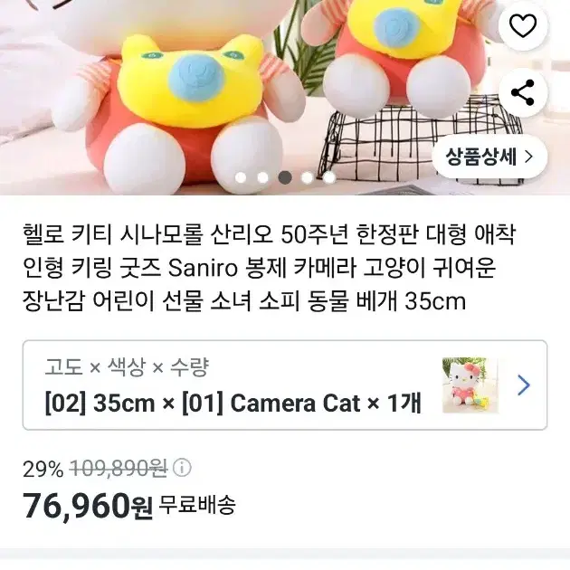 [새상품,미개봉] 40cm 카메라 헬로키티 인형 (정가 76000원)