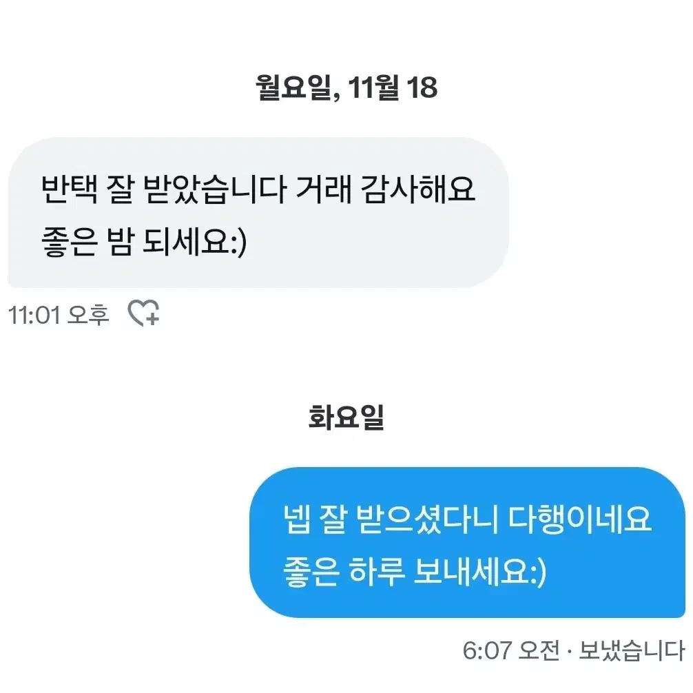 투바투 디마뮤 4차 분철