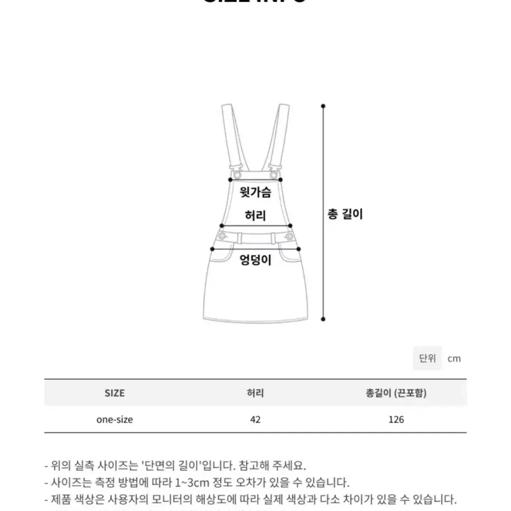 (하루착용) 흑청 멜빵 원피스