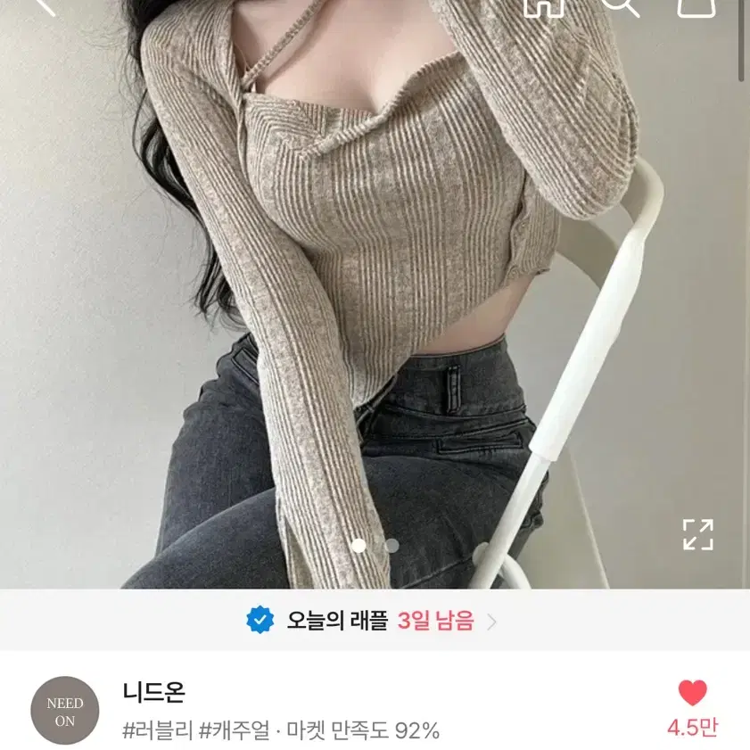 에이블리 니드온 초커넥 언발 버튼 슬림 크롭 티셔츠