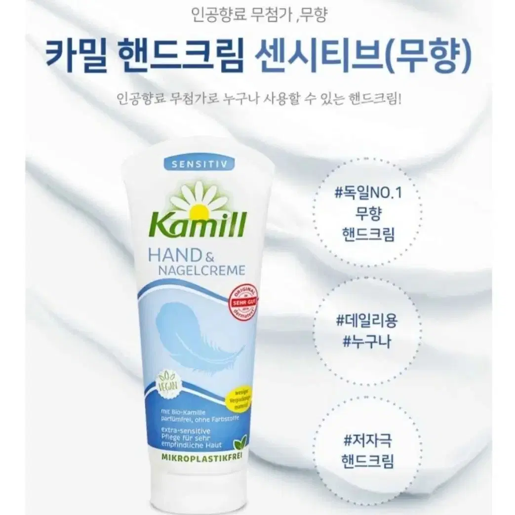 카밀핸드크림 센시티브100ml...3개