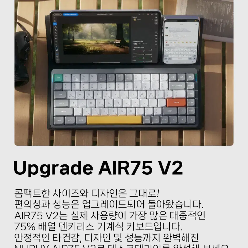 NUPHY AIR75 V2 무선 기계식 키보드 슬림형 (개봉만한 새상품급