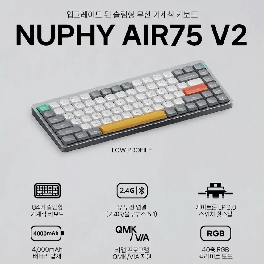 NUPHY AIR75 V2 무선 기계식 키보드 슬림형 (개봉만한 새상품급