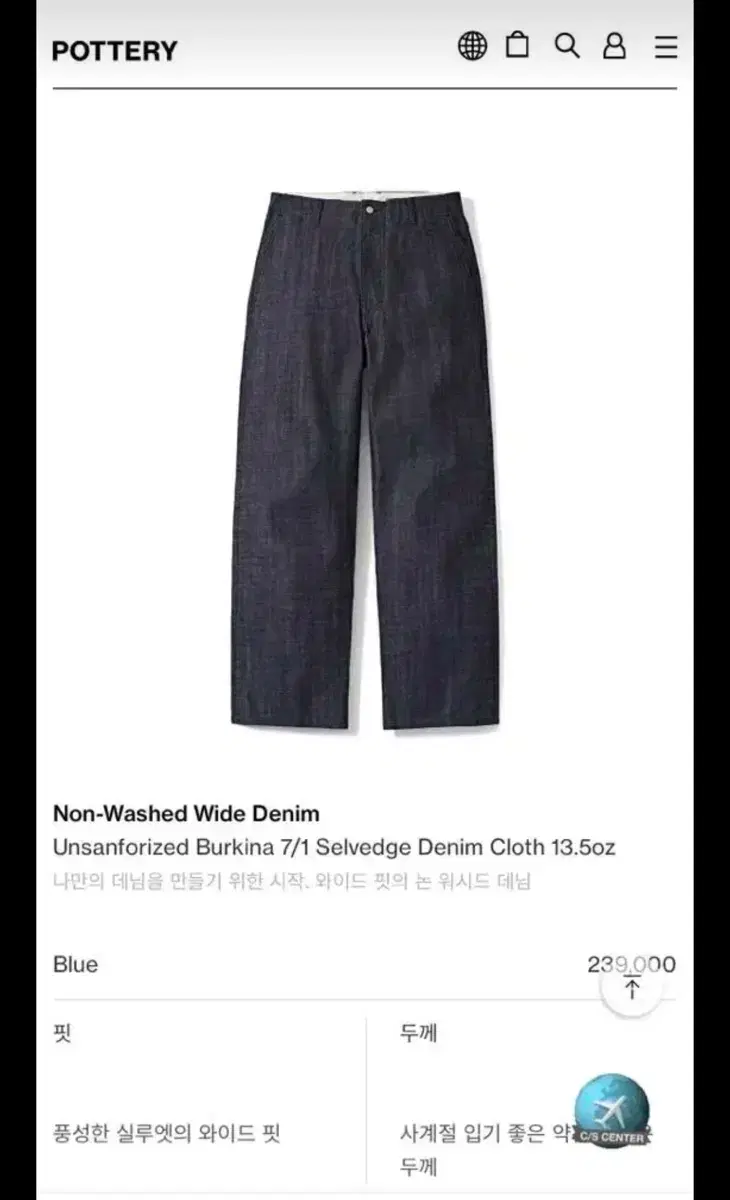 포터리 논워시드 4사이즈 13.5oz 팝니다