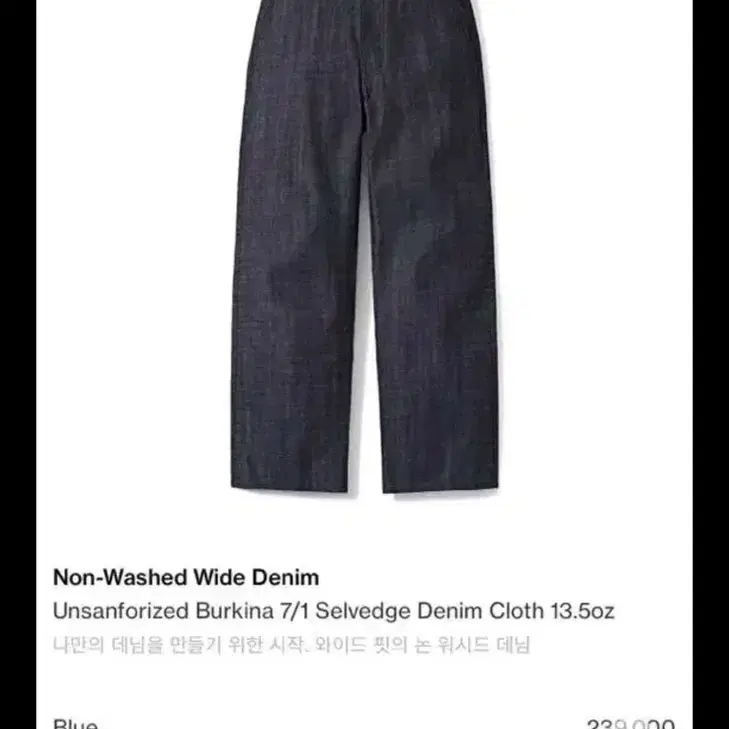 포터리 논워시드 4사이즈 13.5oz 팝니다