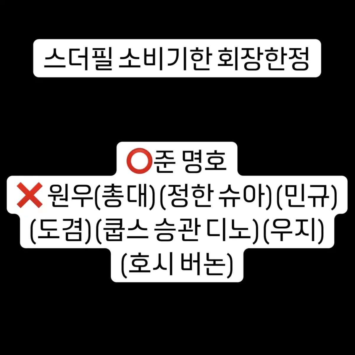 세븐틴 스필더필스 소비기한 회장한정 포카 분철