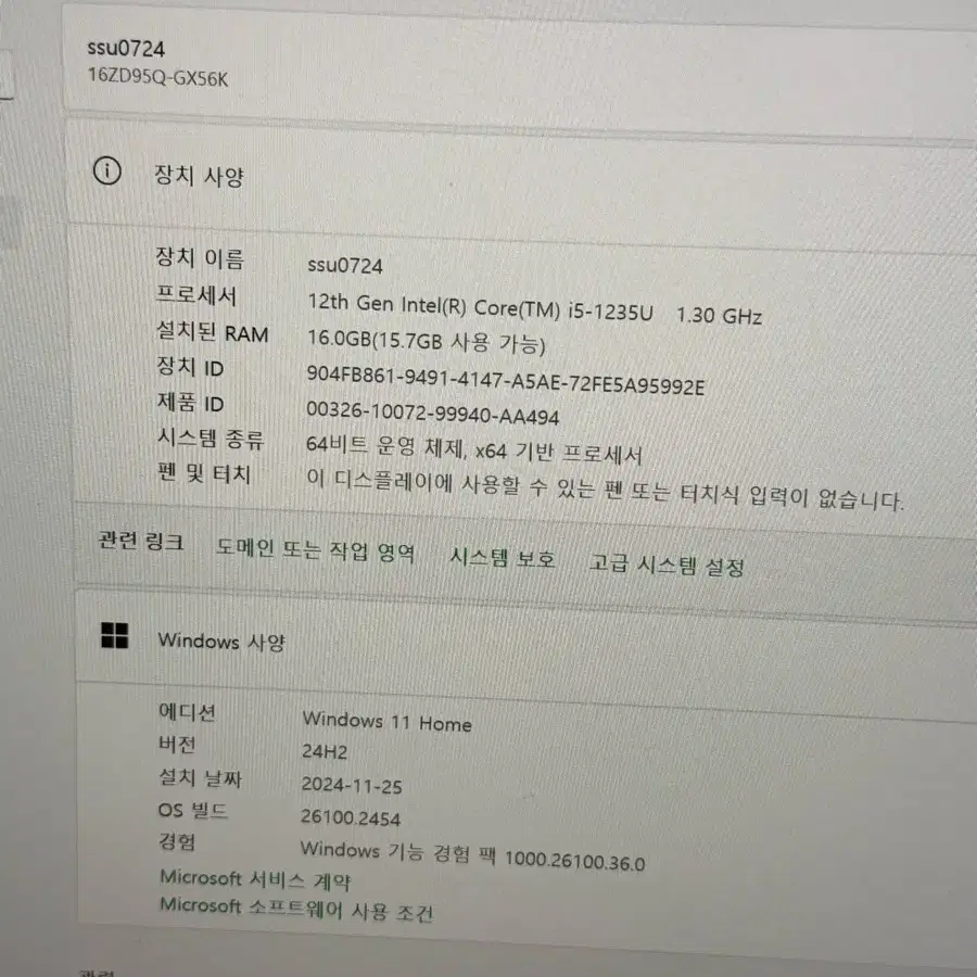 LG 그램 16ZD95Q-GX56K(사무용 가벼운 노트북)