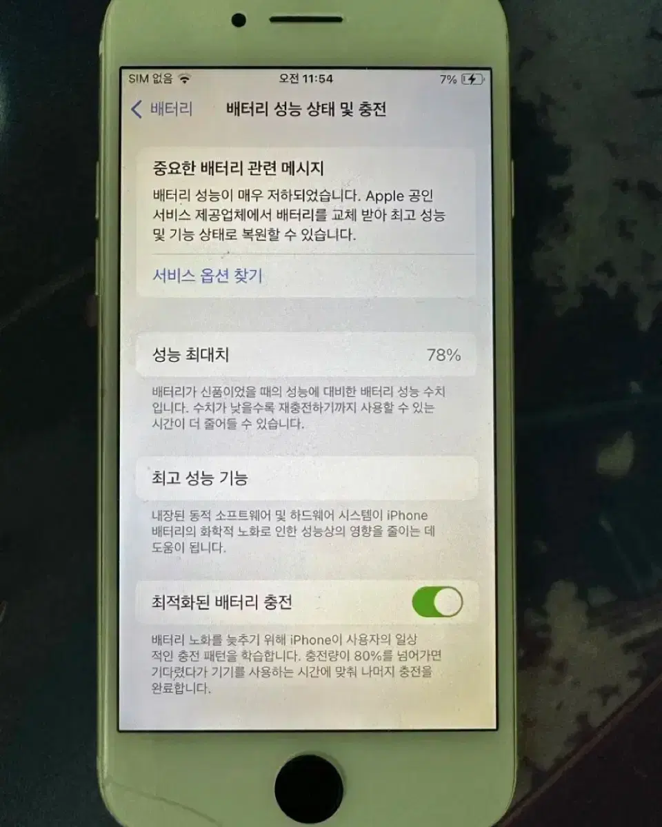 아이폰 se3 화이트