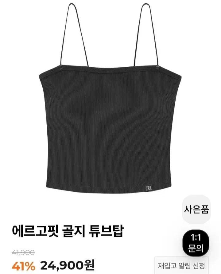 컴포트랩 에르고핏 골지 튜브탑 글램85 블랙