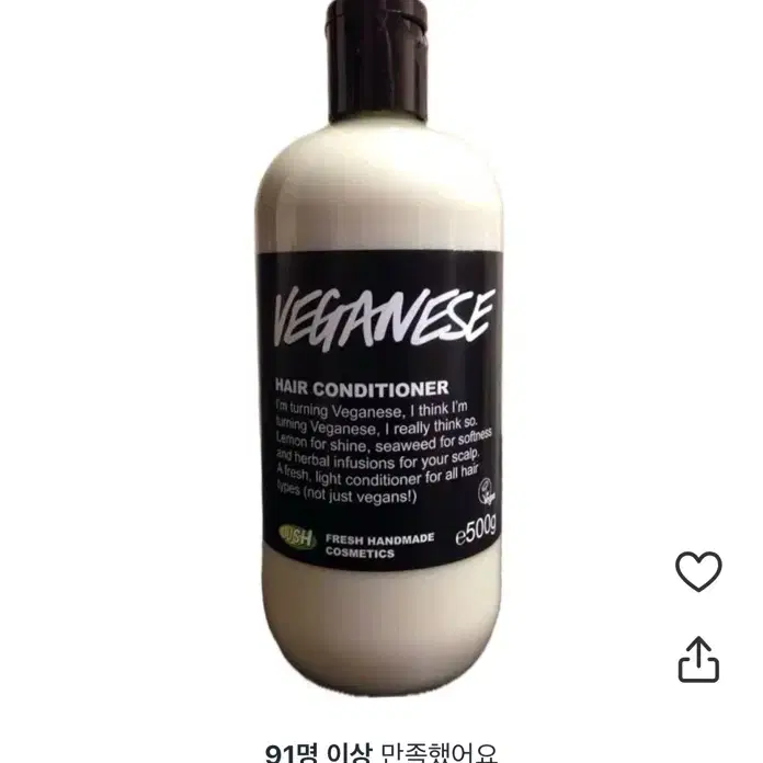 러쉬 베가니스 헤어 컨디셔너 500g