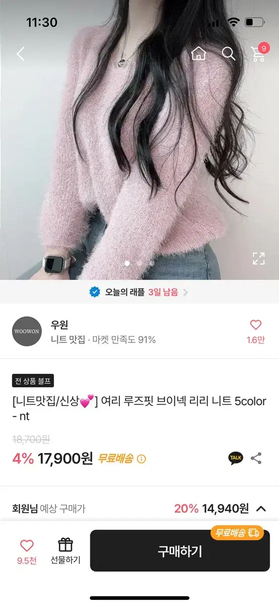 에이블리 브이넥 리리 니트 핑크 판매