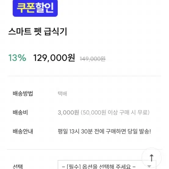 헤이홈 고양이강아지 자동급식기