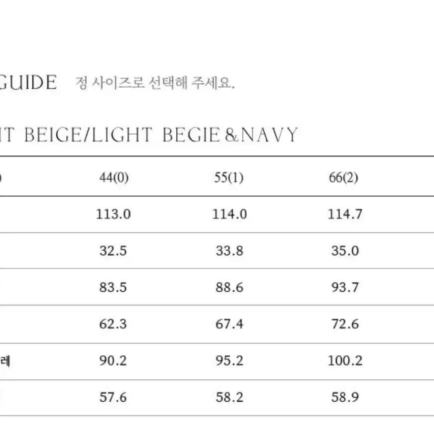 Bau 브라이드앤유 엠마 원피스 베이지&네이비 0사이즈 새상품