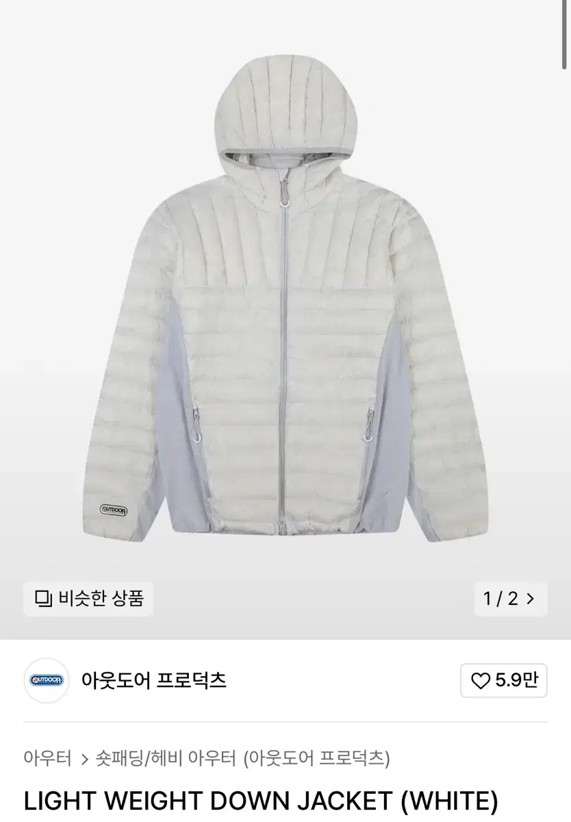 아웃도어프로덕츠 경량패딩 LIGHT WEIGHT DOWN JACKET (