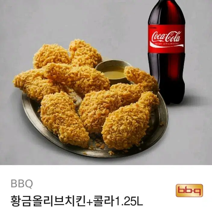 bbq 황금올리브+콜라 1.25L 기프티콘