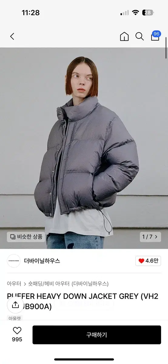 (L)The Vinylhouse Puffer Down Jacket grey