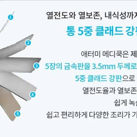 애터미 메디쿡 9.3 리터 양수냄비 곰솥