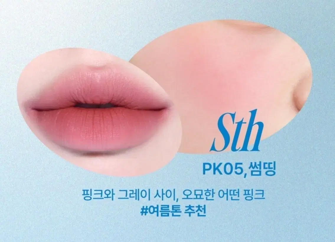 퓌 립앤치크 블러리 푸딩팟 PK05 STH 썸띵