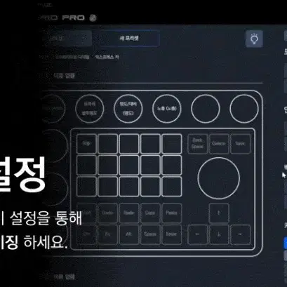 Grid Pro 매크로 한손 키보드 포토샵 영상편집 엑셀 단축키