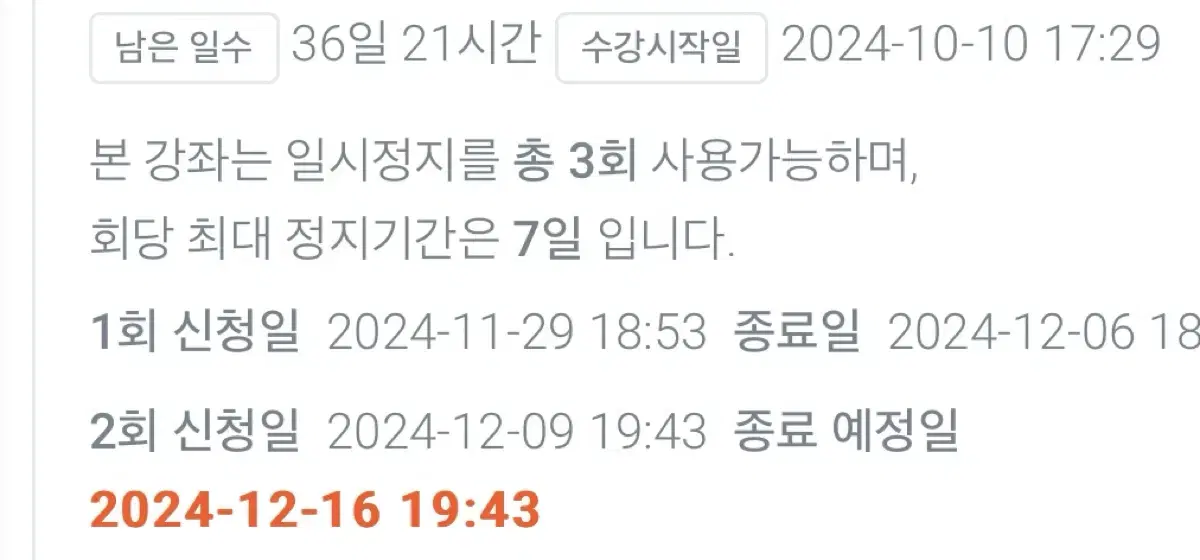 마공스터디 개이득패키지 36일