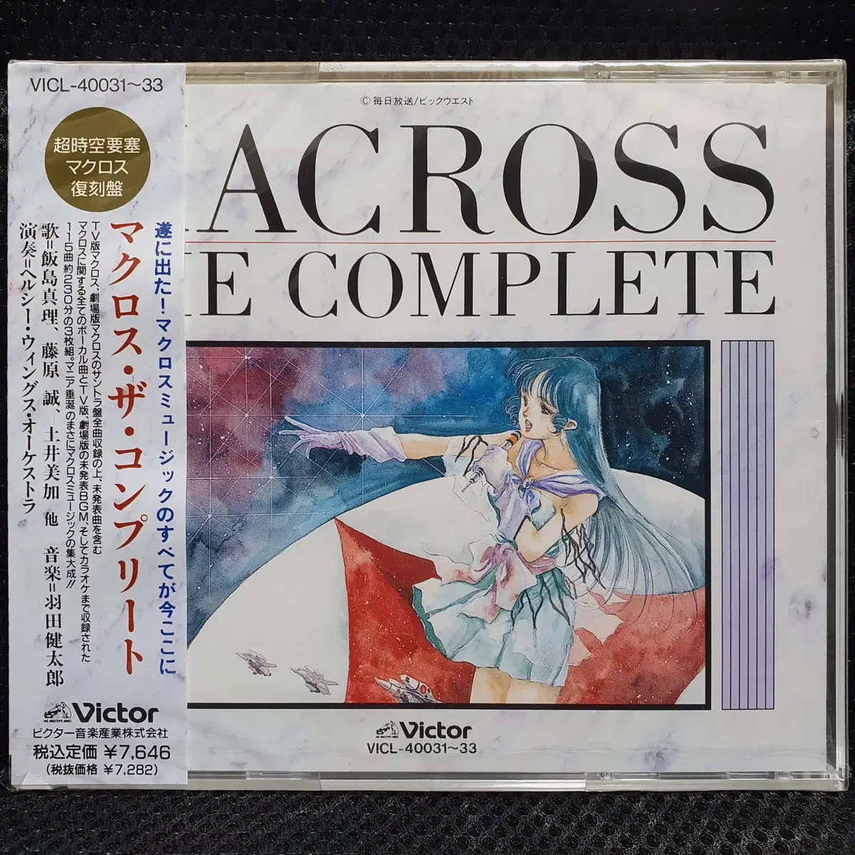 마크로스 MACROSS THE COMPLETE CD 미개봉 신품