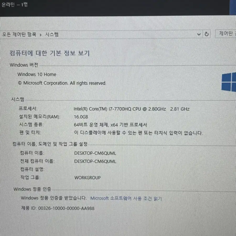 삼성 게이밍 노트북 오디세이 7세대 i7 gtx1050