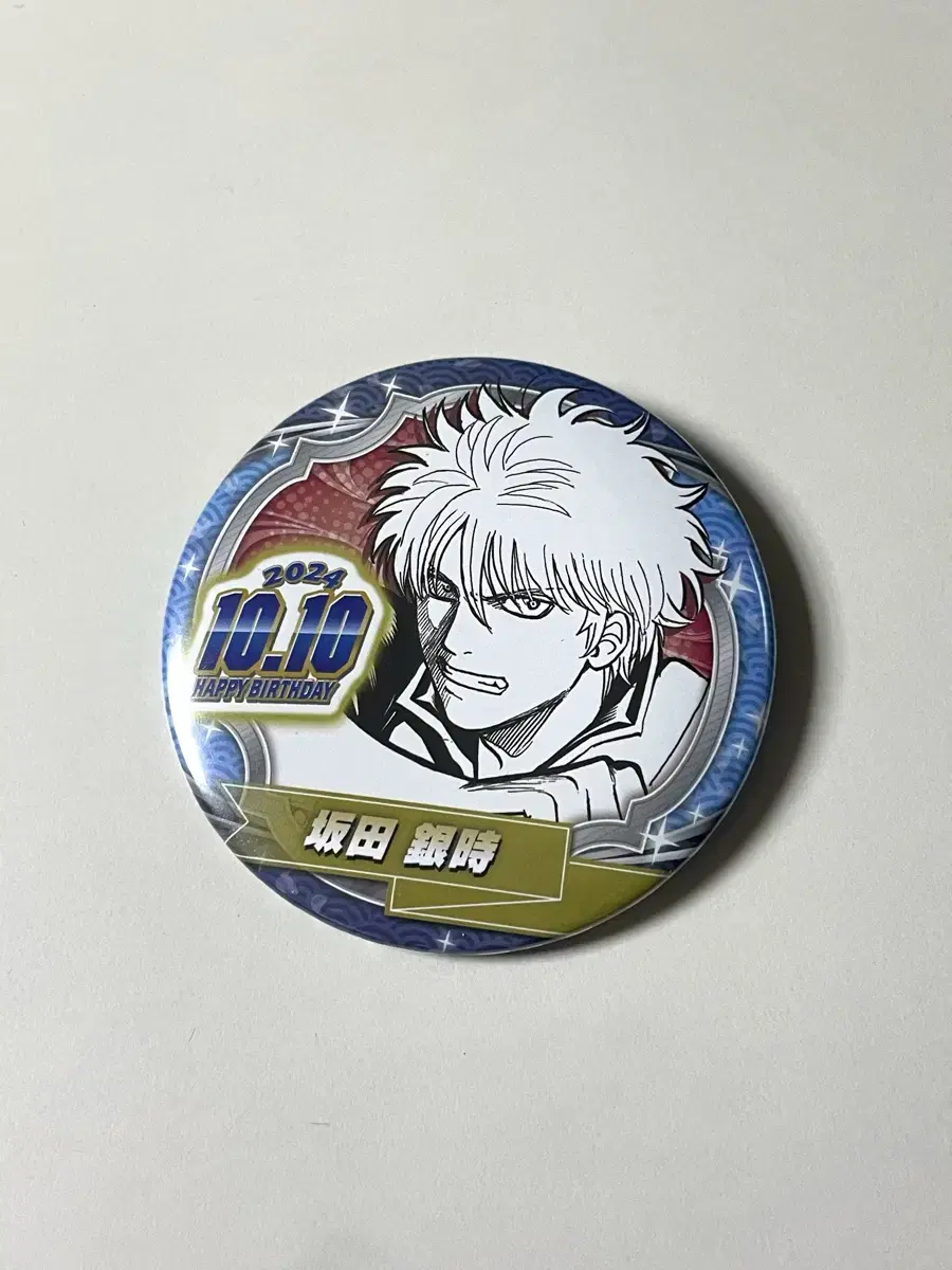 Gintama Sakata Gintoki 2024 birthday CanBadge