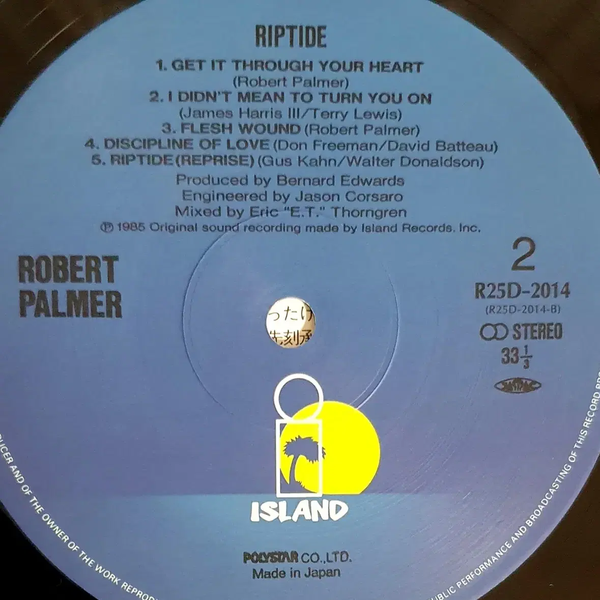 LP ㅡ Robert Palmer  수입음반