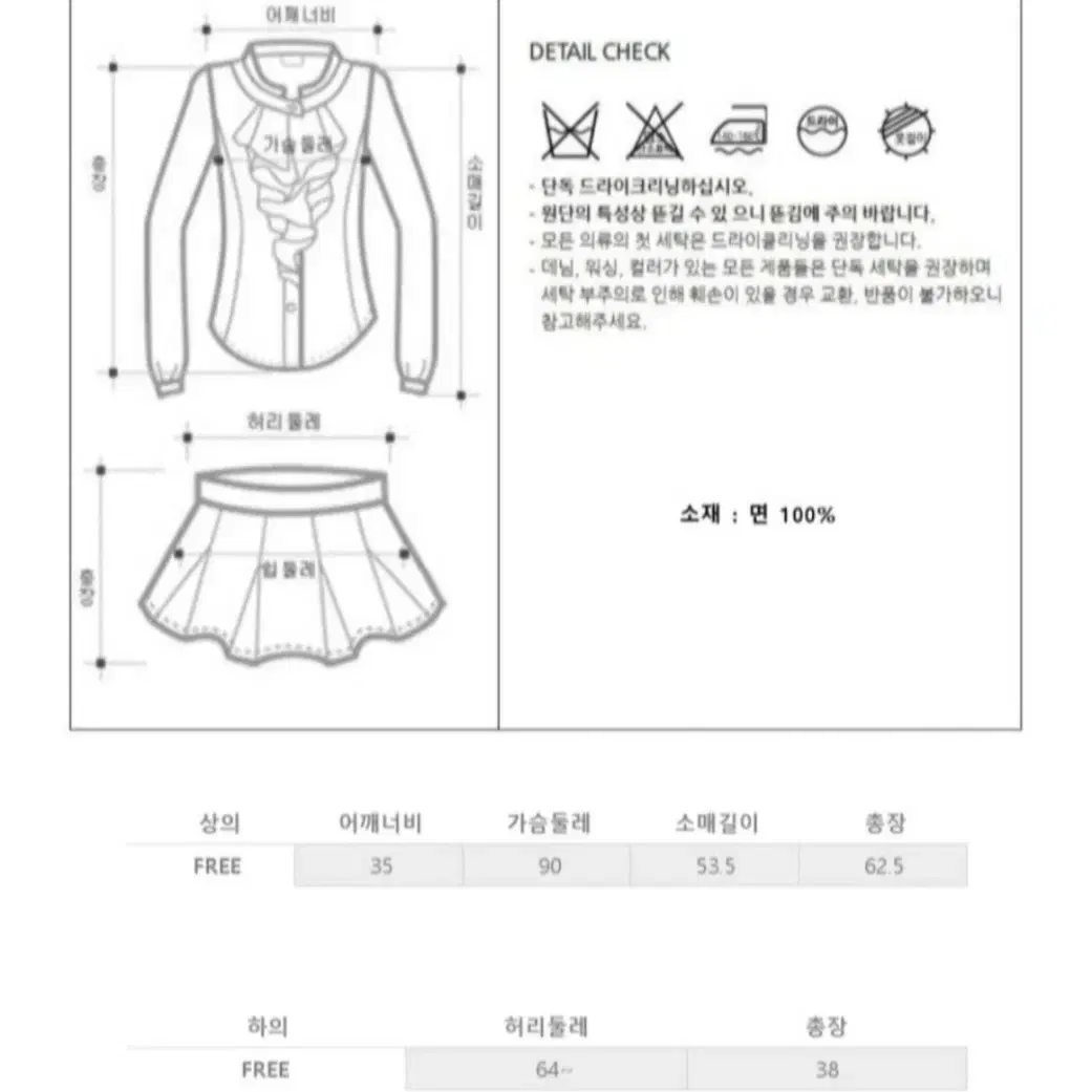 [ 익일출고/Sale ] 트위드 '핑크프릴블라우스+치마바지' 세트/투피스