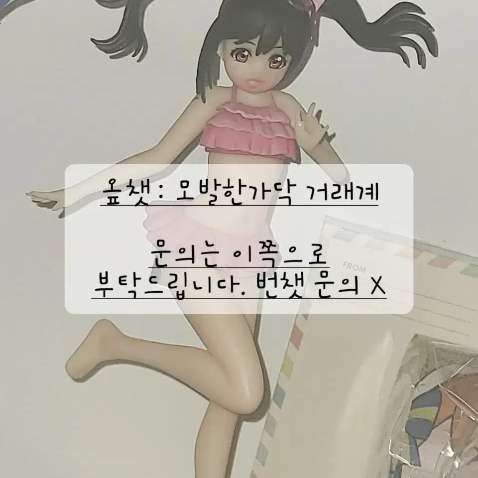 [가품] 러브라이브 럽라 야자와 니코 수영복 고전 미소녀 피규어