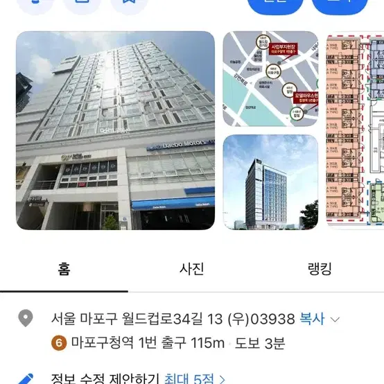 마포구청역 인근 오피스텔 월주차