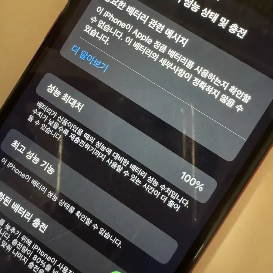 아이폰 se2 64GB