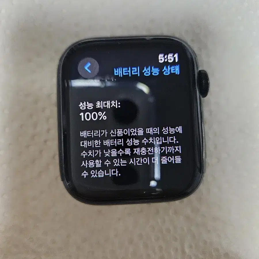 애플워치SE2 44mm 배터리100%(풀박)