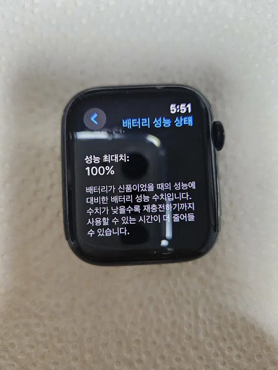 애플워치SE2 44mm 배터리100%(풀박)