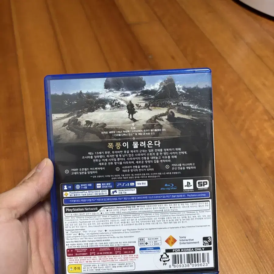 ps5 ps4 고오쓰 고스트오브쓰시마 DLC포함