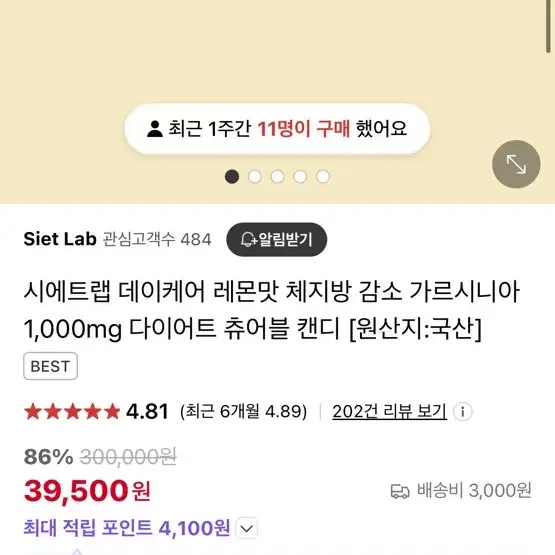 시에트랩 데이케어 레몬맛 체지방 감소 다이어트