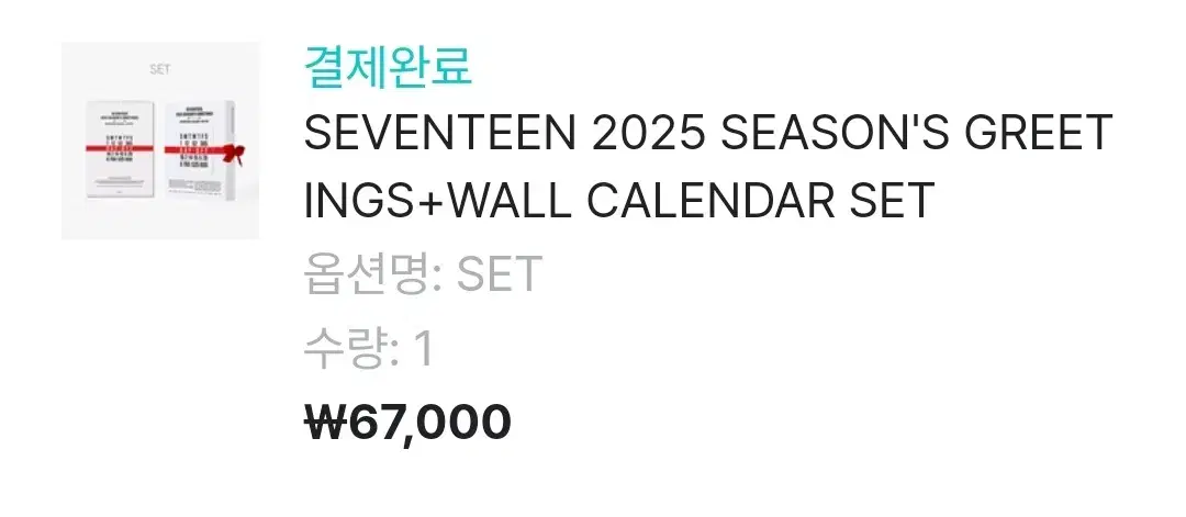 2025 세븐틴 시그 분철