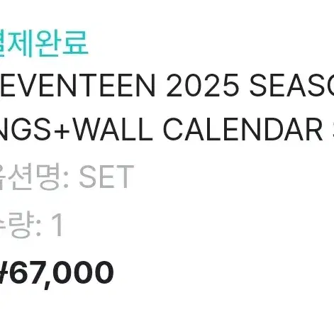 2025 세븐틴 시그 분철 (자리많음)