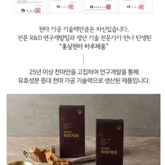 [미개봉] 홍삼천마 하루채움 10g x 30개입